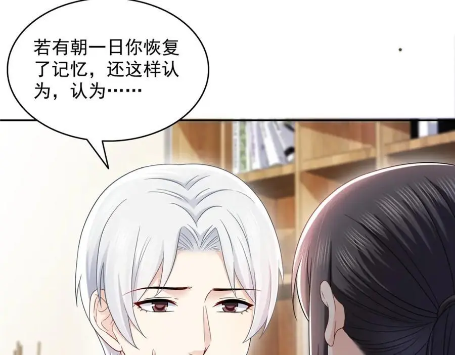 第449话 可以服用解药了吗 第10页