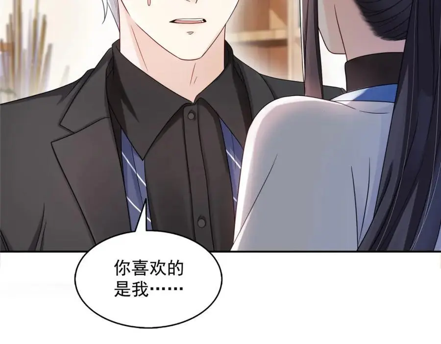 第449话 可以服用解药了吗 第11页