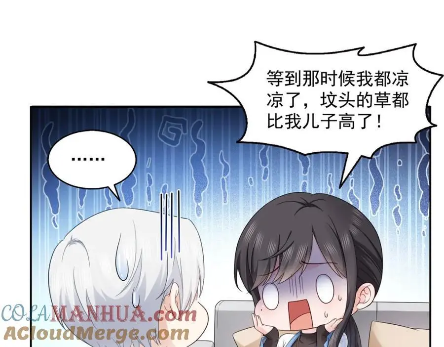第449话 可以服用解药了吗 第13页