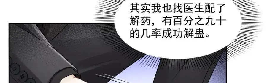 第449话 可以服用解药了吗 第15页