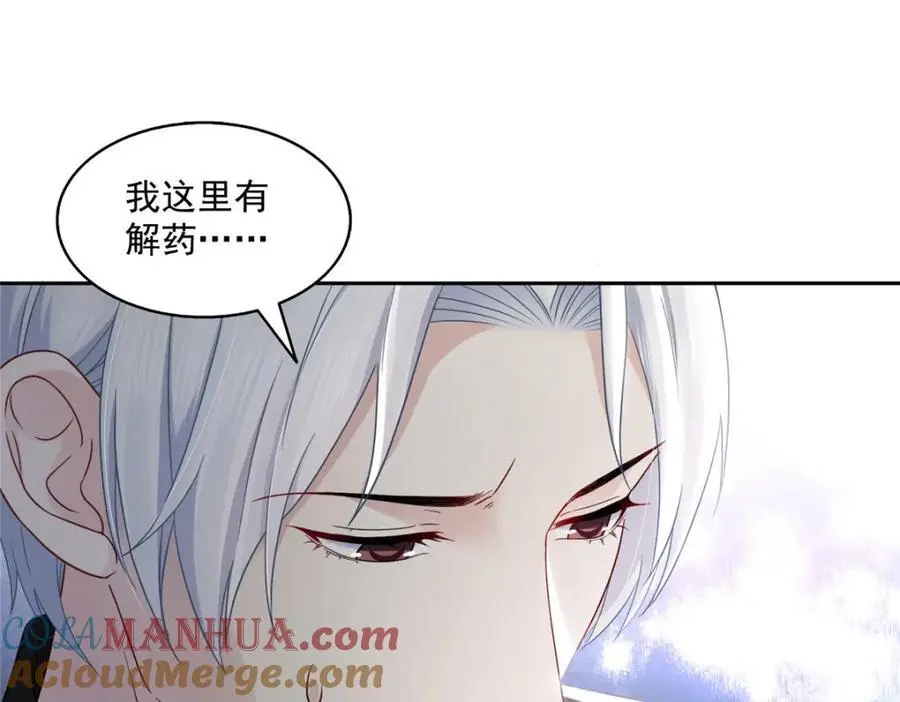 第449话 可以服用解药了吗 第17页