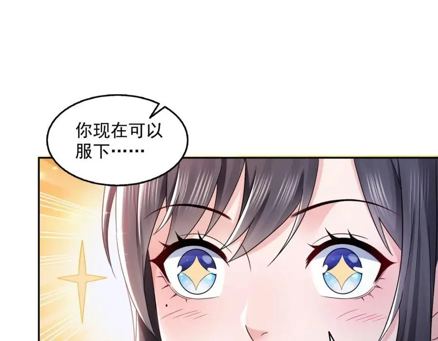 第449话 可以服用解药了吗 第19页