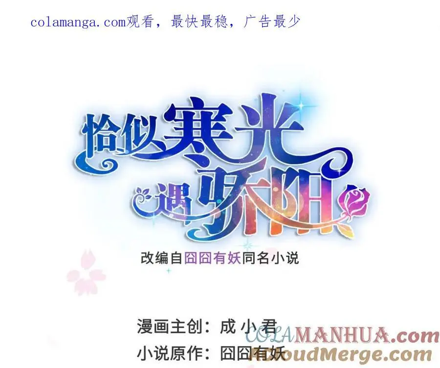 第450话 蛊解 第1页