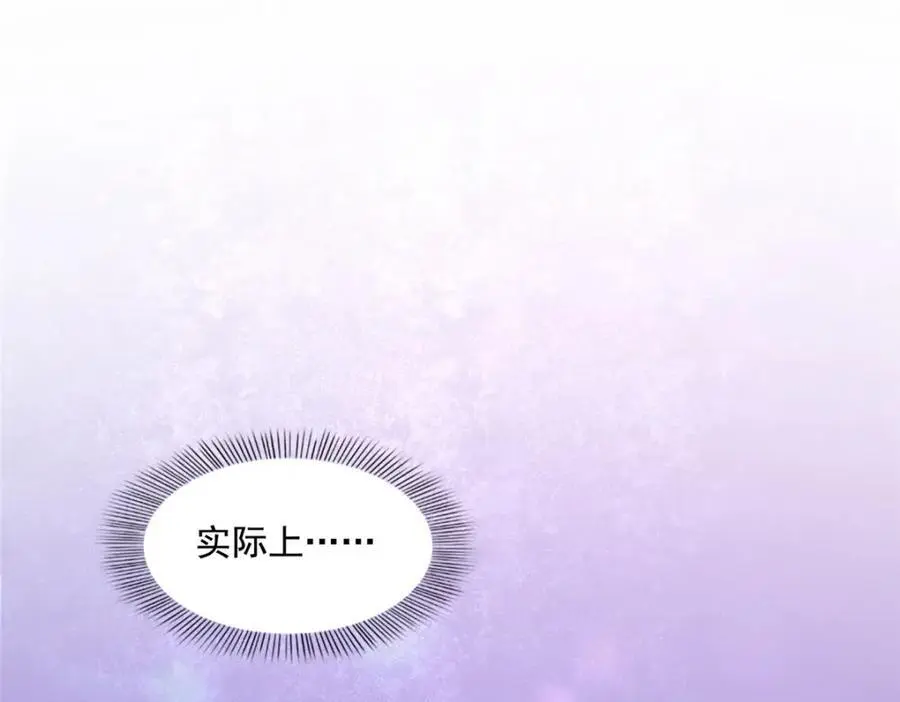 第450话 蛊解 第4页