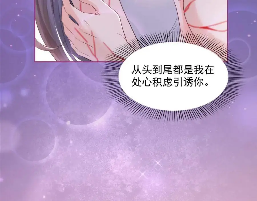 第450话 蛊解 第7页