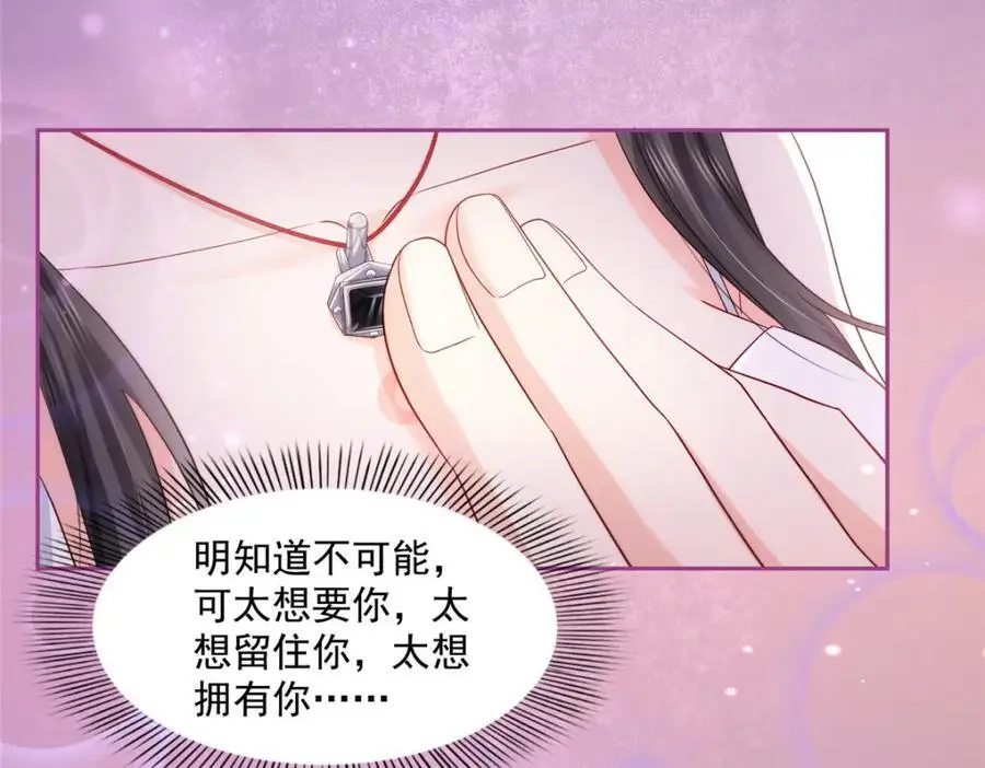 第450话 蛊解 第8页