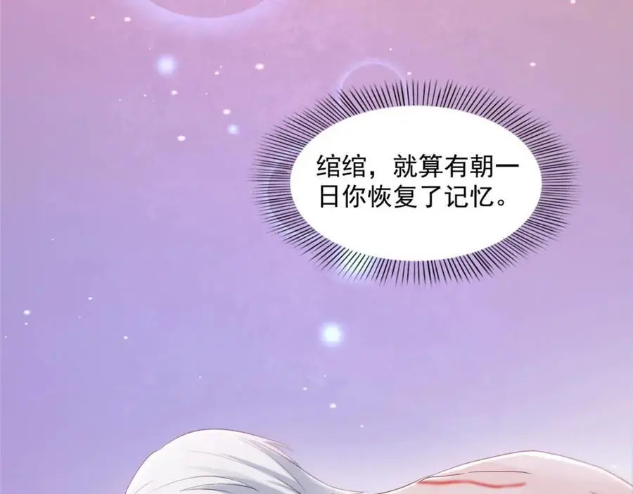 第450话 蛊解 第10页