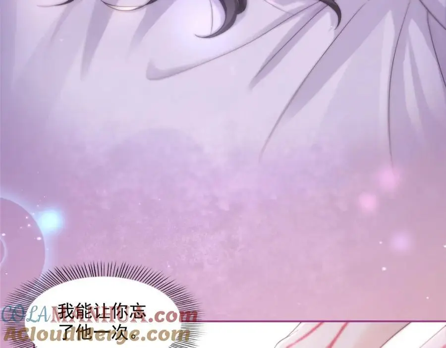 第450话 蛊解 第13页
