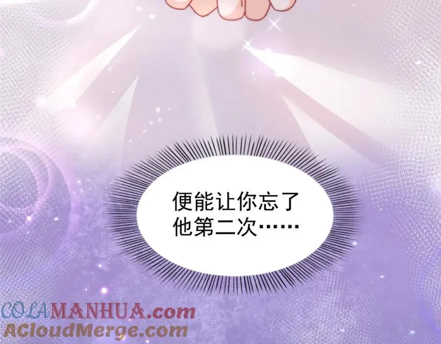第450话 蛊解 第17页
