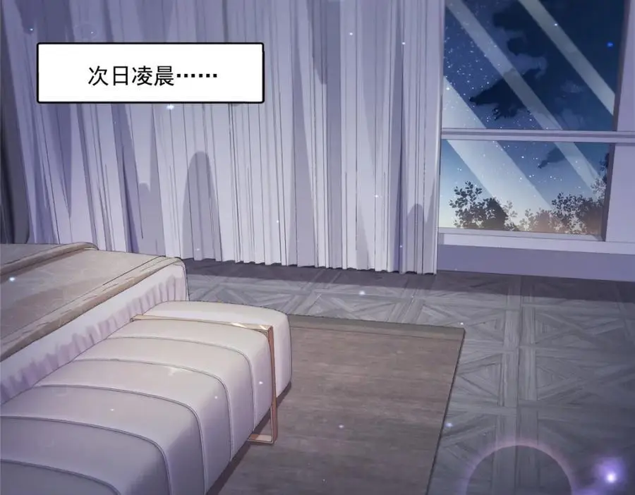 第450话 蛊解 第20页