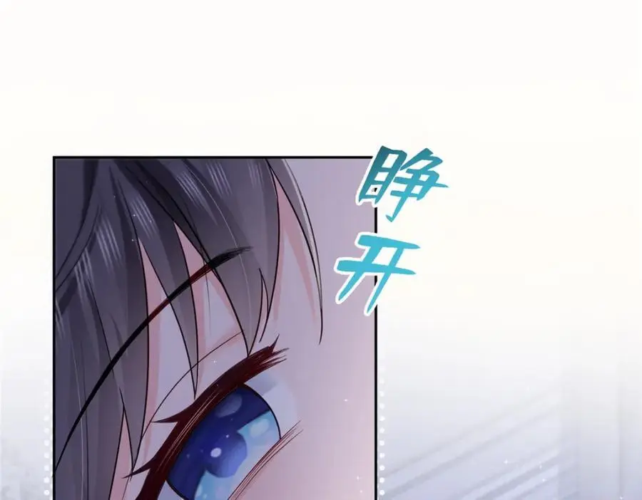 第450话 蛊解 第22页