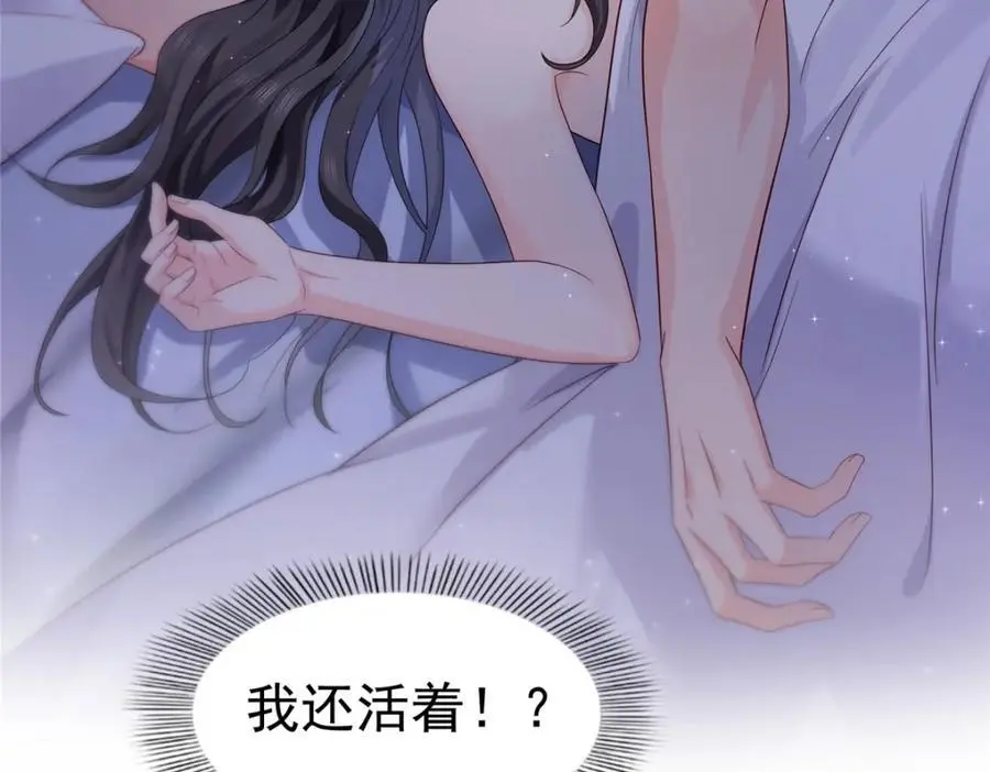 第450话 蛊解 第26页