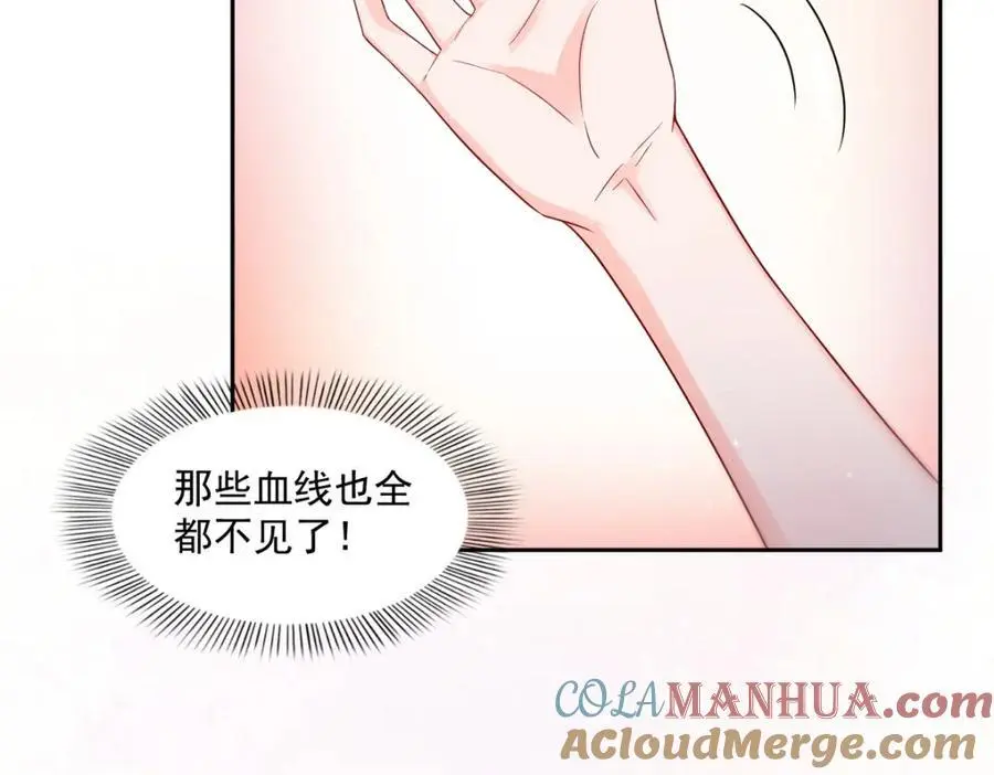 第450话 蛊解 第29页