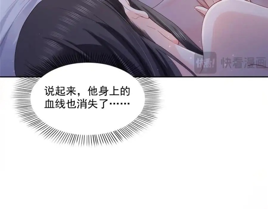 第450话 蛊解 第34页