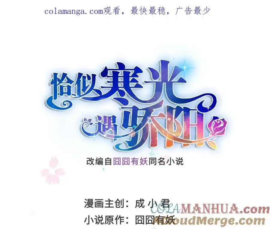 第451话 醋厂老板的MW 第1页