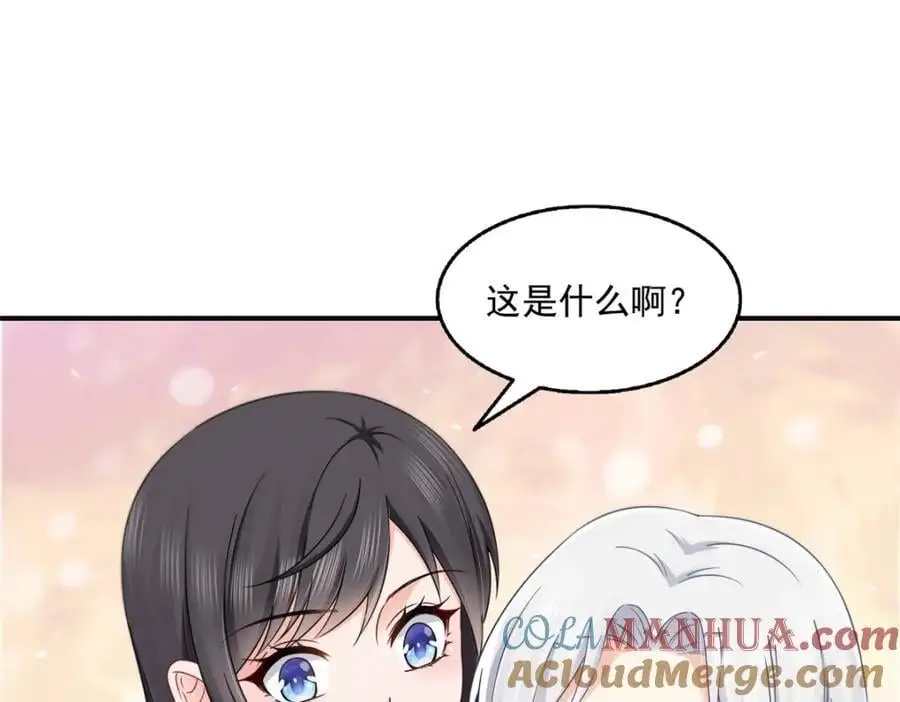 第451话 醋厂老板的MW 第4页