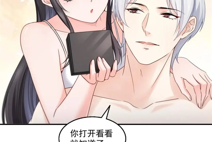 第451话 醋厂老板的MW 第5页