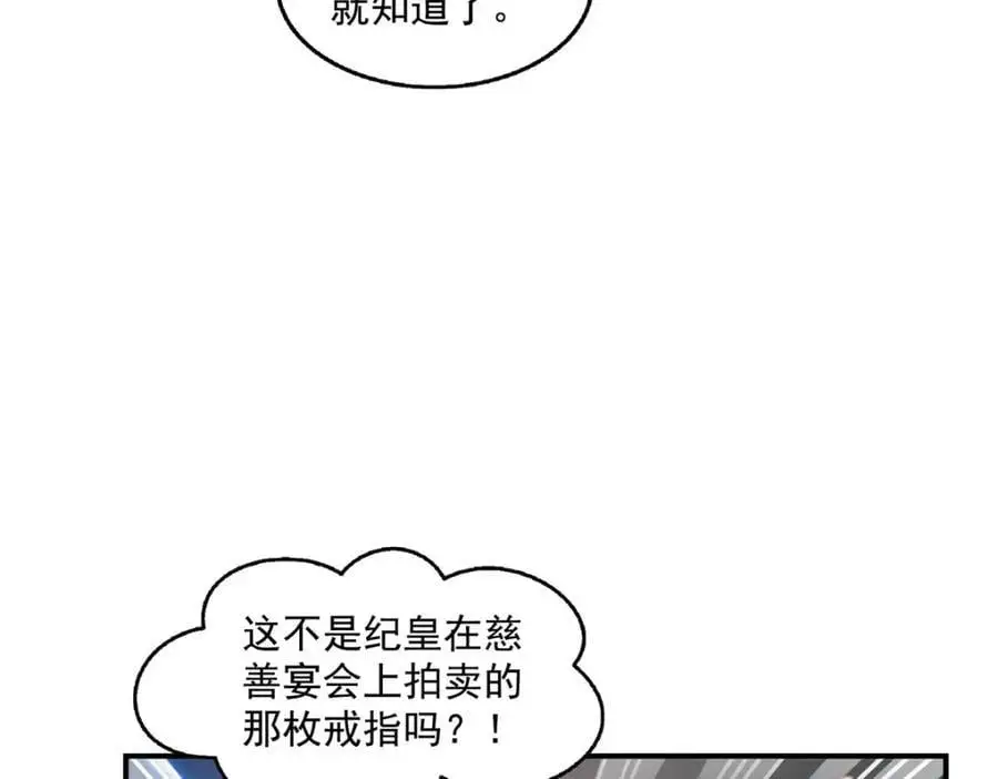 第451话 醋厂老板的MW 第6页