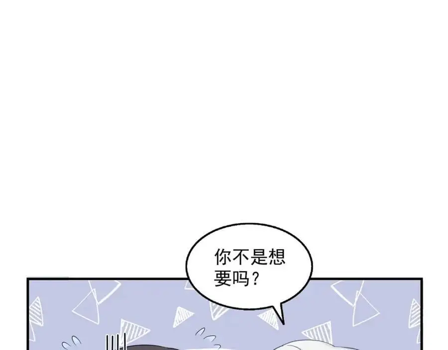 第451话 醋厂老板的MW 第8页