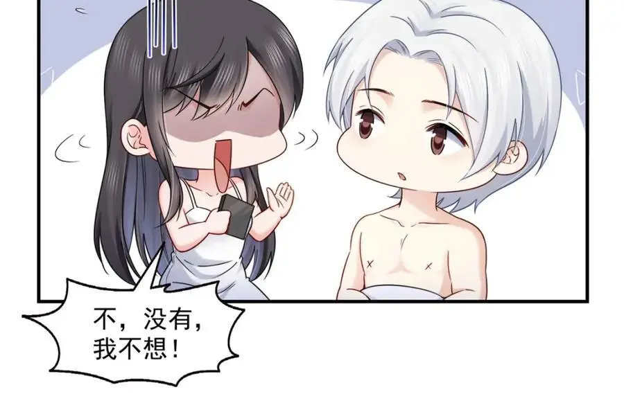第451话 醋厂老板的MW 第9页
