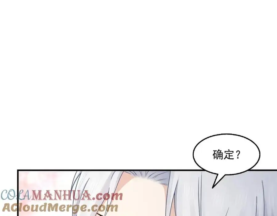 第451话 醋厂老板的MW 第10页