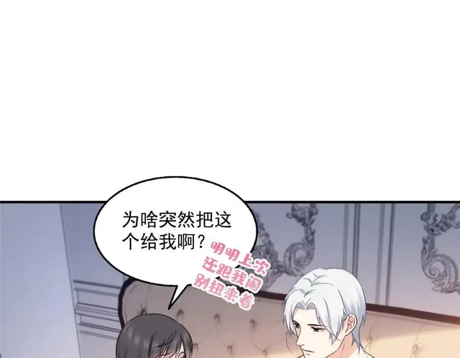 第451话 醋厂老板的MW 第12页