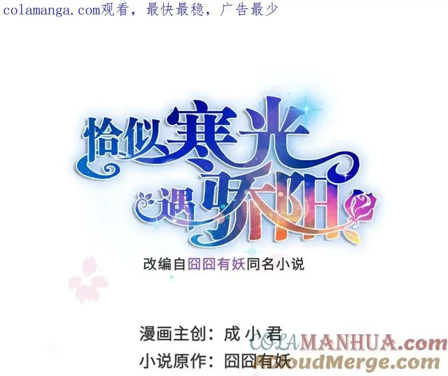 第452话 小结巴拜访 第1页