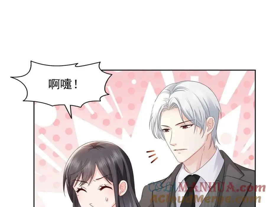 第452话 小结巴拜访 第4页
