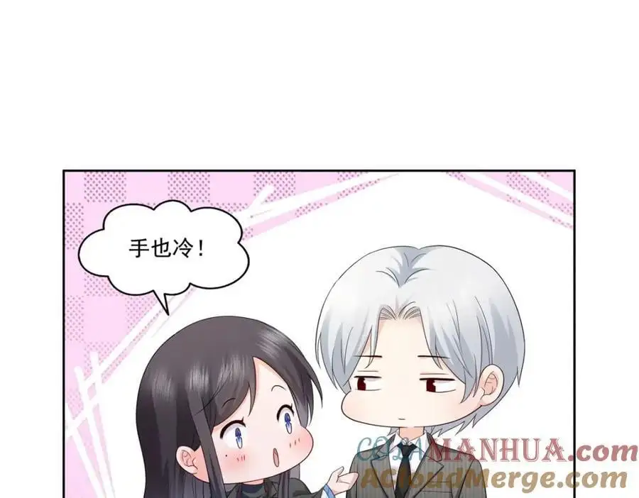 第452话 小结巴拜访 第10页