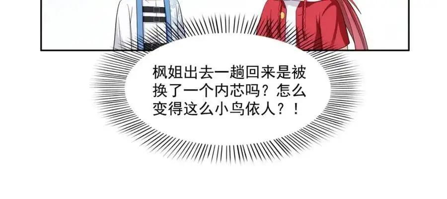 第452话 小结巴拜访 第18页