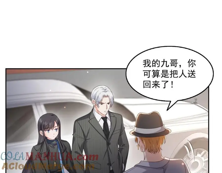 第452话 小结巴拜访 第19页