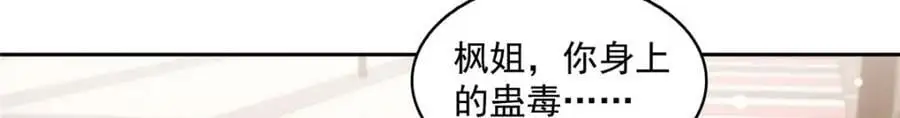 第452话 小结巴拜访 第21页