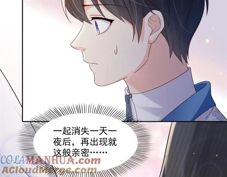 第452话 小结巴拜访 第25页