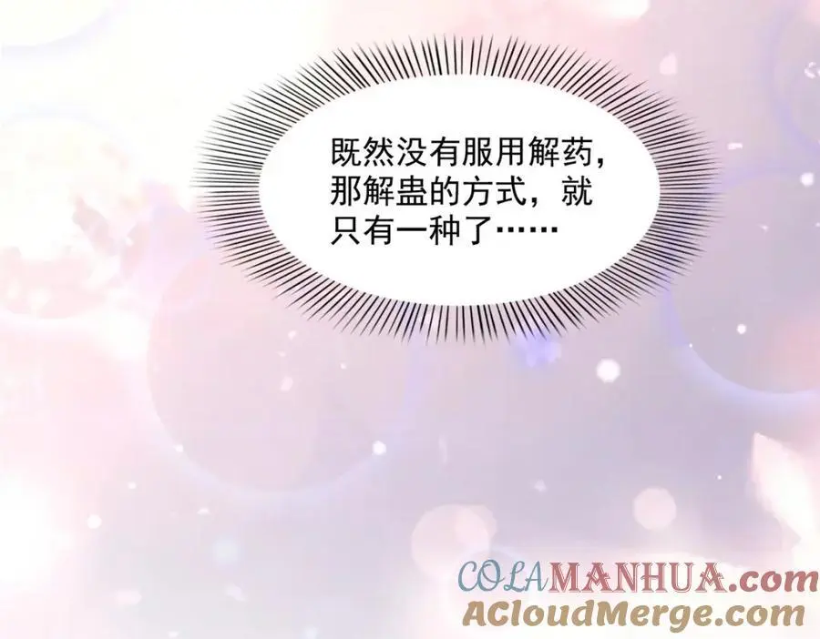 第452话 小结巴拜访 第28页