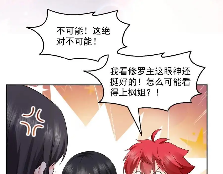 第452话 小结巴拜访 第29页