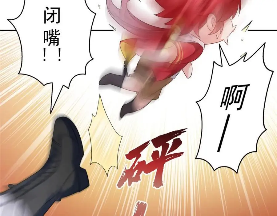 第452话 小结巴拜访 第32页