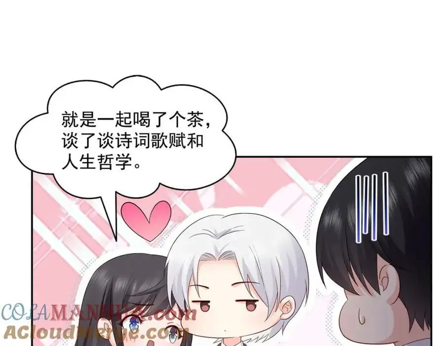 第452话 小结巴拜访 第37页