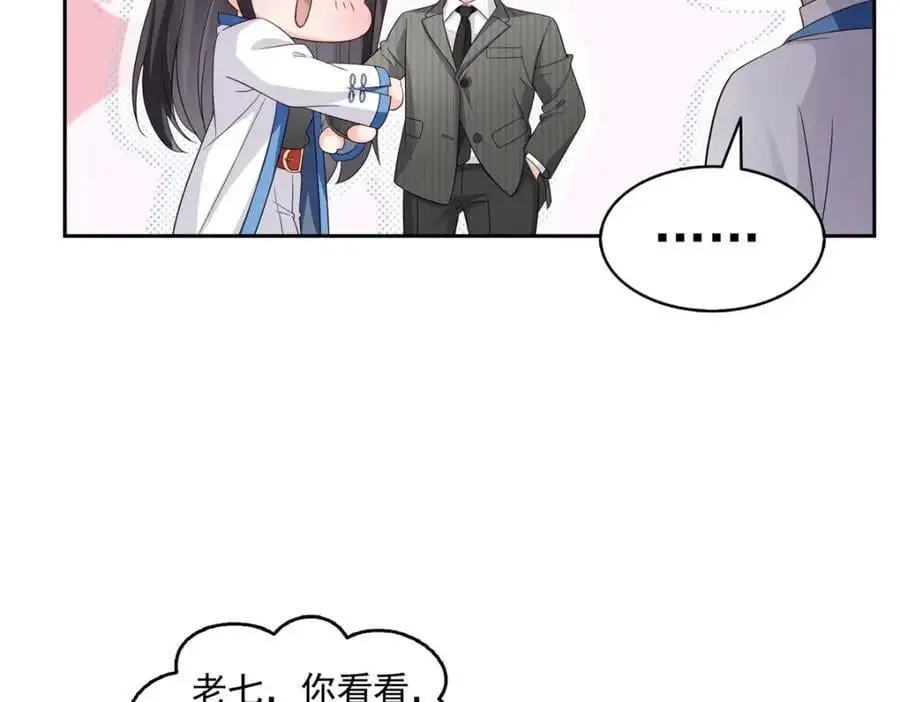 第452话 小结巴拜访 第38页