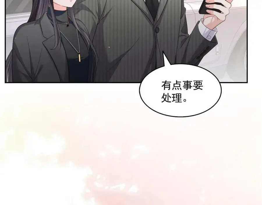 第452话 小结巴拜访 第44页