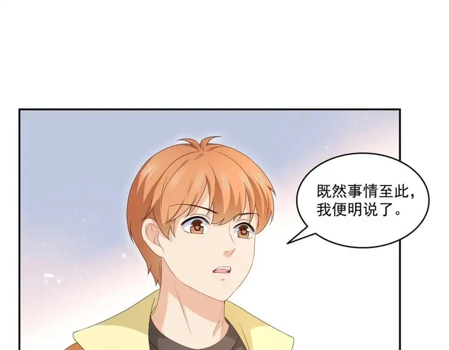 第453话 太坑人了 第4页
