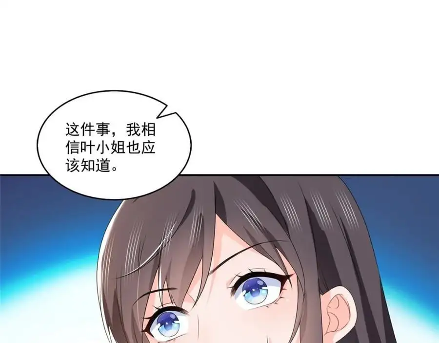 第453话 太坑人了 第7页
