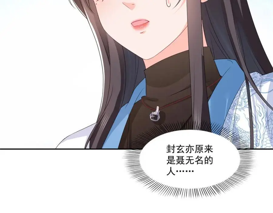 第453话 太坑人了 第8页