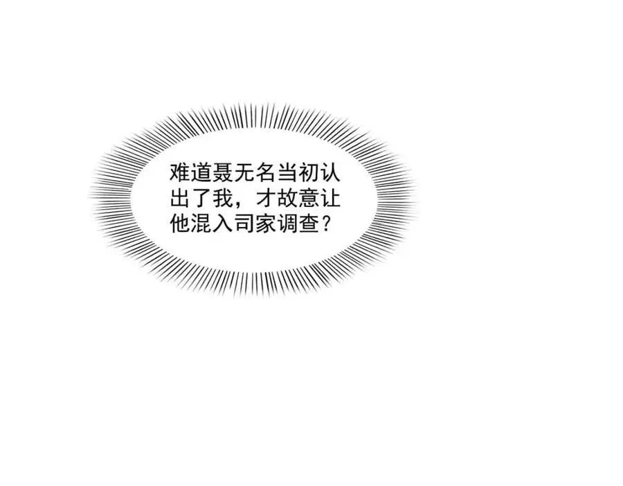 第453话 太坑人了 第10页
