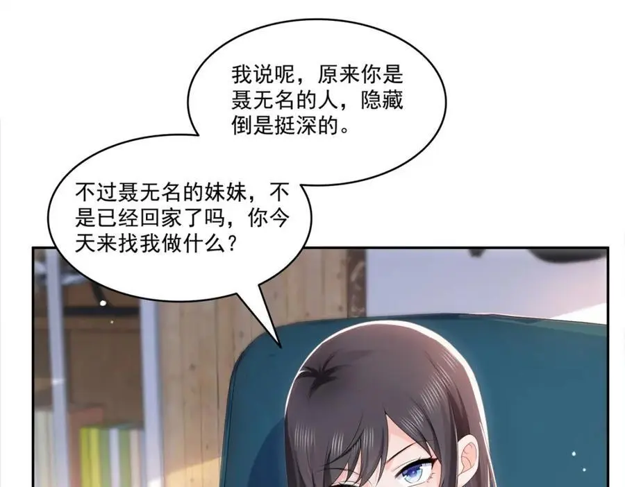 第453话 太坑人了 第11页