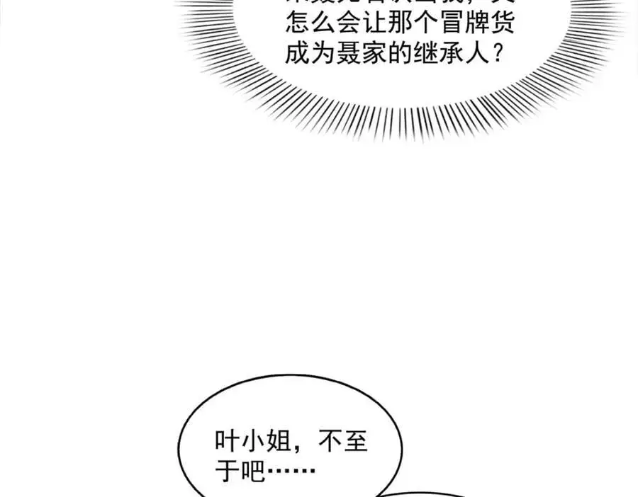 第453话 太坑人了 第14页