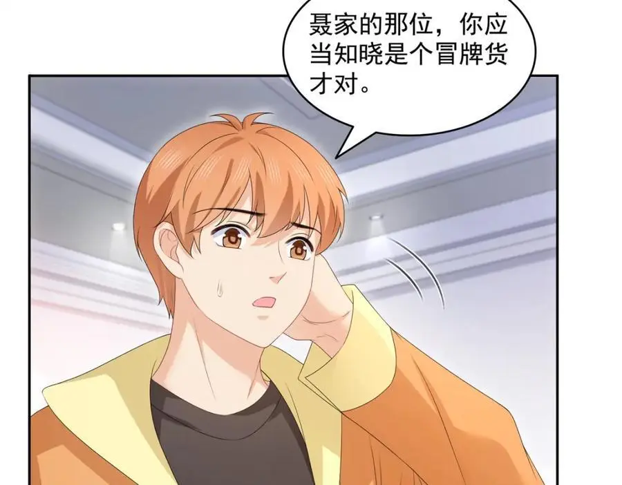 第453话 太坑人了 第16页