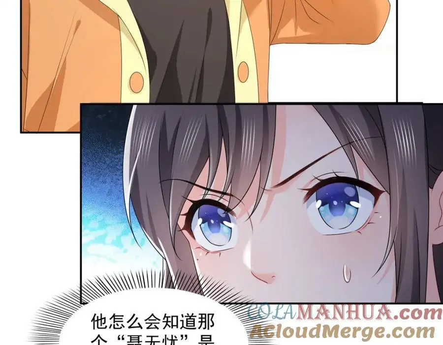 第453话 太坑人了 第17页