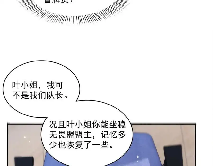 第453话 太坑人了 第19页