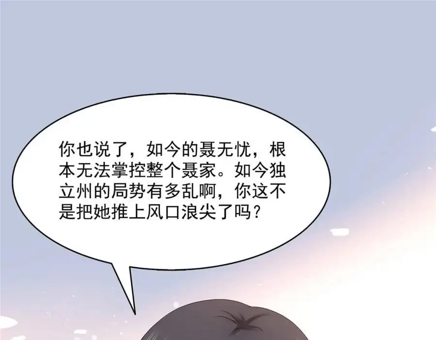 第454话 内奸竟然是你？！ 第4页