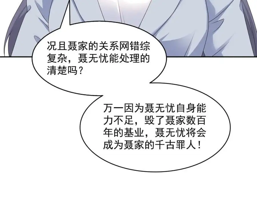 第454话 内奸竟然是你？！ 第7页